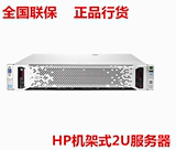 惠普 HP 2U机架 服务器 DL388P G9 775448-AA1 E5-2603 8G 8盘位