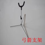射箭器材弓箭支架可放传统弓现代反曲弓直拉弓