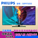 Philips/飞利浦 50PFF5050/T3 50英寸全高清网络智能平板电视机