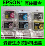 爱普生EPSON R270 R290 T50 R390 82N T0821-826原装拆机墨盒