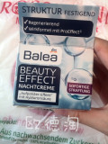 德国Balea芭乐雅玻尿酸提拉紧致抗皱3倍保湿修护晚霜精华面霜50ml