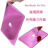 macbook pro air 11/12/13/15寸苹果笔记本电脑机身外壳贴膜套装