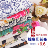 民族风女装DIY手工布料面料 中国风花卉 服装 亚麻 印花棉麻布料