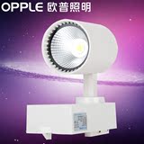 OPPLE/欧普照明 LED轨道射灯 特价工程灯具led射灯 灵影15w25w35w