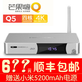 【现货】芒果嗨Q 海美迪Q5四核无线3D智能4K超高清网络机顶盒