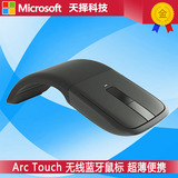 微软ARC TOUCH无线蓝牙鼠标surface版pro4 3超薄折叠触摸便携鼠标