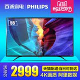 Philips/飞利浦 55PUF6031/T3 55英寸4k高清智能液晶平板电视机