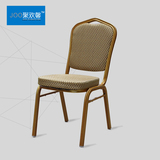 可定制定型海绵25方酒店餐椅钢管椅将军椅酒店包厢椅宴会椅会议椅