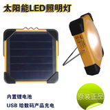 高效太阳能帐篷灯USB移动电源 户外充电露营灯led照明防水超亮