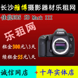 出租单反 5DMark3佳能 相机 摄影器材租赁 长沙发货 佳能 5d3出租