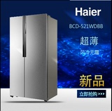 新款Haier/海尔BCD-521WDPW/BCD-521WDBB超薄对开门冰箱正品联保