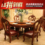 欧式餐桌椅组合 圆形餐桌1桌6椅1.8米美式圆餐台吃饭桌实木餐桌