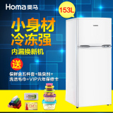 Homa/奥马 BCD-153CR 小冰箱 双门 家用一级节能电冰箱