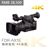 Sony/索尼 FDR-AX1E 4K数码摄像机 （50P G镜头 XAVC S录制格式）