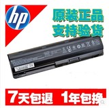 全新原装 HP惠普 笔记本电脑电池 DV6-6153TX 6029TX 6100TX