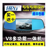 任e行V8行车记录仪双镜头高清1080p 汽车行驶记录仪5寸倒车后视镜