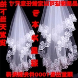 服配件新款包邮白色新娘头纱超长3米5米10米拖尾韩式蕾丝结婚纱礼