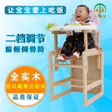 【天天特价】儿童餐椅实木无漆宝宝餐椅多功能组合式婴儿吃饭餐桌
