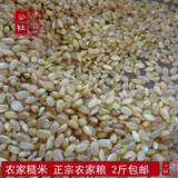2015沂蒙山农家自产有机糙米 有机胚芽营养大米绿色养生500g促销