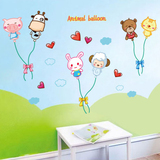 可移除自粘墙贴纸卡通贴画宝宝男孩儿童房间墙面卧室可爱动物气球