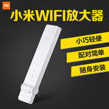 小米WiFi信号放大器 无线路由器网络中继器增强器随身便携扩大器