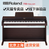 【Roland专卖】Roland 罗兰 RP-301 电钢琴 rp301 301 数码钢琴