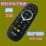 全新原厂原装海尔液晶TS40统帅Leader电视遥控器HTR-T26A HTR-T26