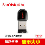 sandisk闪迪酷豆USB闪存盘 CZ33 32G迷你车载U盘优盘正品包邮