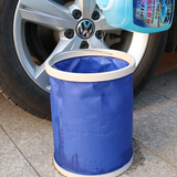 可折叠洗车桶 便携式折叠水桶洗车水桶车用水桶户外钓鱼水桶11升