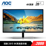 AOC/冠捷 U2879VF 4K极清屏高分辨率超2K液晶电脑显示器27 DP
