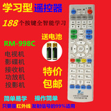万能全学习型遥控器RM-998C 电视机+机顶盒+DVD+功放机 四种切换