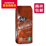 星巴克咖啡Guatemala危地马拉安提瓜中度烘焙咖啡豆250g美国进口