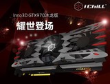 Inno3d/映众 GTX970冰龙版 4G 三风扇 独立游戏显卡 包顺丰