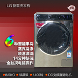 正品新款全触摸一级能效变频电机全自动滚筒洗衣机LG WD-A1450B7H