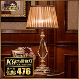 耀马简约欧式水晶灯饰 书房客厅卧室床头灯 现代创意装饰美式台灯