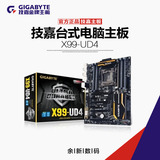 现货Gigabyte/技嘉 X99-UD4 X99主板支持DDR4内存/I7-5960X/5820K