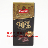 【十块包邮】进口黑巧克力俄罗斯斯巴达牌苦巧克力90%可可巧克力