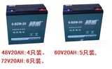 福州正品超威电动车电池超威电池60V20AH电动车电瓶 以旧换新