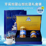 【顺丰包邮】正品原装进口JABLUM牙买加蓝山咖啡速溶送人礼盒
