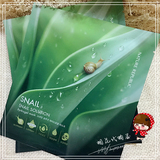 [现货] 韩国 Nature Republic自然乐园蜗牛胶原蛋白水凝面膜