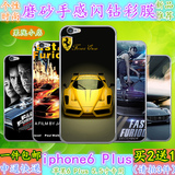 iphone6 Plus名牌汽车手机彩膜贴纸 苹果六代5.5寸酷炫潮跑车贴膜