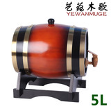 艺菀木歌 橡木酒桶5l红酒桶 葡萄酒木桶自酿酒桶木桶酒吧装饰容器