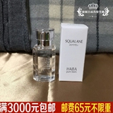 日本代購直邮 HABA鯊烷美容精油30ml鯊烯油保濕修復角質 孕婦