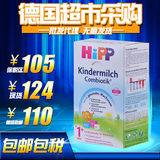 现货/直邮 德国喜宝4段/1+进口奶粉代购HiPP益生元益生菌1岁600克