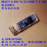 擎泰SK6221 8/16/32/64GB MLC SLC 写保护 WINTOGO专用 可量产u盘