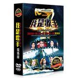 正版我是歌手DVD第一二三四季现场版精选集汽车载DVD碟片音乐光盘