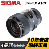 全新 Sigma/适马 35mm f/1.4 DG HSM 适马 35 F1.4 单反定焦镜头