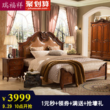 瑞福祥 美式真皮实木床软包美式1.8米双人床 卧室欧式古典床B239