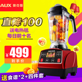 AUX/奥克斯 HX-PB909 破壁料理机多功能家用豆浆果汁辅食破壁机