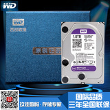 送3礼 WD/西部数据 WD10PURX 1TB紫盘企业级监控硬盘台盘正品包邮